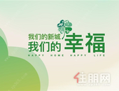 新城控股宣布减半吾悦广场商户租金20天 减免金额逾亿元