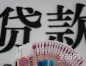 央行鼓励银行下调贷款利率 合理延期个人房贷