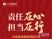 5万多业主0病例！！！这家物业手段很硬，心却很暖