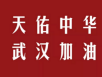 南太同心，共克时艰丨南太集团牢筑疫情防护网