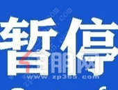 广西暂停公共资源现场交易活动 土拍或受影响