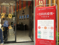 祥源兴云名坊营销中心正式开放 建面约105-114㎡户型在售