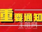 广西力争二月底，实现全区房地产业复工复产