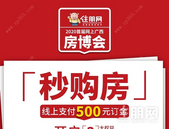 首届网上广西房博会启动***6天! 已有110多个楼盘参加, 多盘实现网上成交