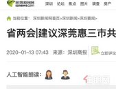 深圳这一提案通过后，扩容还会远吗？