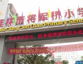 桂林即将分批开学 学校着手准备