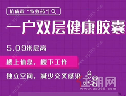 大都云锦层高5.09米双地铁口毛坯公寓预约中，建面约38-59㎡