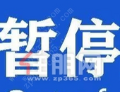 2月3日起柳州房产交易暂停 具体恢复时间待定