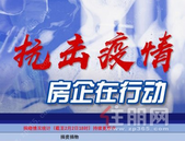 宝龙、领地等87家房企 向疫情一线捐款捐物达12.16亿元