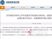 又有考试推迟！中央明确：大学开学时间原则上继续推迟！