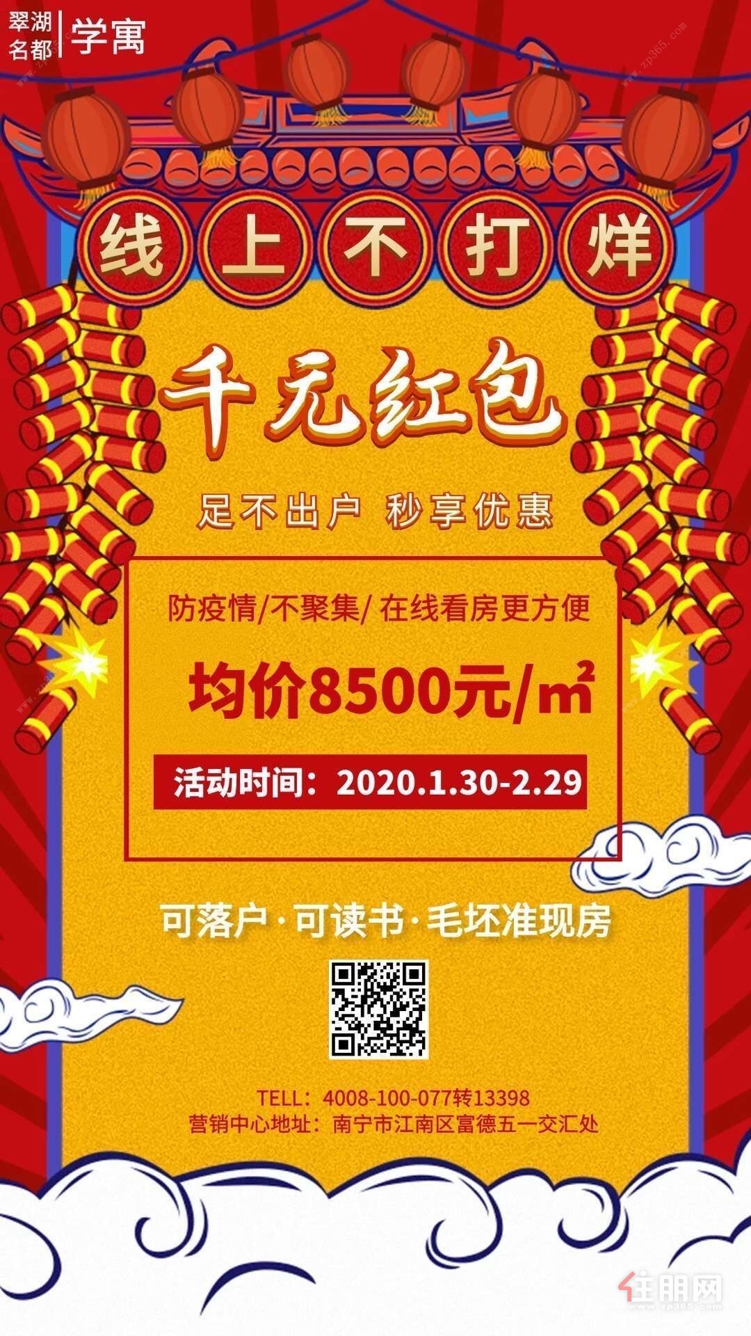 QQ图片20200203160229.jpg