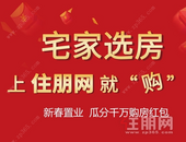 住朋网《网上售楼部》暖心上线！全区免费搭建网上售楼部，信息收集表下载通道已开通