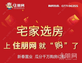 疫情对贵港楼市有什么影响？房地产企业和购房者面又该如何应对？