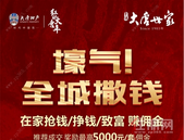 万众一心，共同抗“疫”丨贵港大唐世家营销案场在行动！