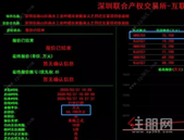 南水工业村旧改回迁物业竞拍，新世界7.57亿高价回购！
