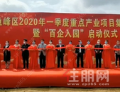 总投资约21亿 柳州鱼峰区9个项目开竣工/入园