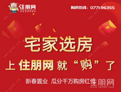 住朋网《网上售楼部》暖心上线！全区免费搭建网上售楼部