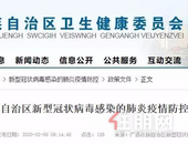 必看！广西决定实施“疫情防控全民参与”十项措施