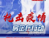 93家房地产企业 向疫情一线捐款捐物达12.52亿元