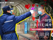 暖心 | 总有一份坚守，让我们充满力量