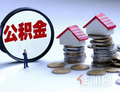 广西人注意，这几类人可延期还公积金贷款！