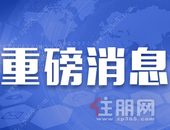 重磅！2月7日12时起，贵港市范围内实施这十项措施