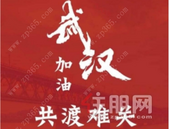 抗击疫情 130余家房企累计捐赠近20亿