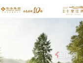 【彰泰·十里江湾】疫情后，买房要换换思维了