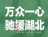 抗击疫情 近160家房企累计捐赠超21亿