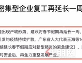 直击复工***！这些大公司都复工啦！“*牛街道”开工防疫硬核