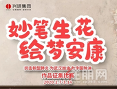 岂曰无衣，与子同袍丨全贵港征集绘画为武汉加油！