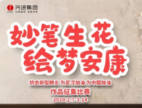 岂曰无衣，与子同袍丨全贵港征集绘画为武汉加油！