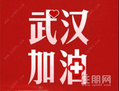 众志成城 共克时艰｜抗击疫情云星在行动