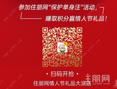 住朋网情人节礼品大派送, **可获得价值100元礼品