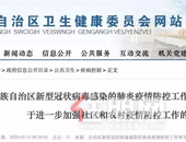 “十严格”！广西对居住小区、村屯实施封闭式管理