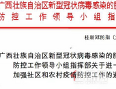 广西小区村屯封闭管理 公共场所一律关闭！