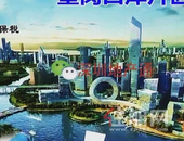 设计费5千万！新皇岗口岸效果图惊艳出炉！2022年成**一级口岸