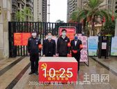 永利爱家物业丨疫情当前，众志成城，筑牢小区**道防线！