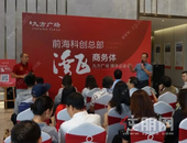 九方广场媒体品鉴会圆满举行，前瞻稀缺资产即将面世