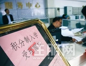 通知！2020深圳入学积分规则在变，**房将迎来10个变化