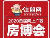 住朋网率先实现房地产网上成交业务！