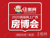 住朋网率先实现房地产网上成交业务！