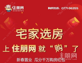 住朋网全区免费搭建网上售楼部，信息收集表下载通道已开通