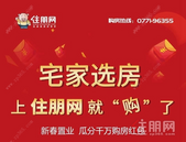 住朋网全区免费搭建网上售楼部，信息收集表下载通道已开通