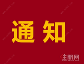 广西再次延迟开学时间，各级各类学校在3月1日前不得开学