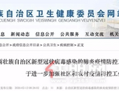 “十严格”！广西对居住小区、村屯实施封闭式管理