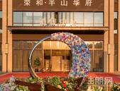 荣和·半山华府：3月工程进度，部分楼栋楼外架拆除进度过半