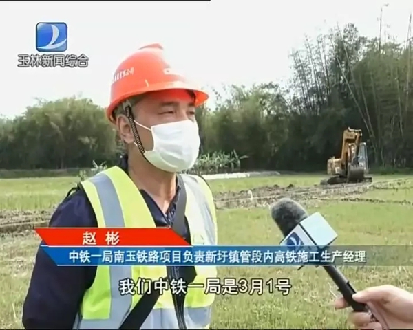 南玉高铁