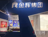 准千亿房企“换赛道”上市 金辉再等不起的图谋