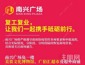 复工复产，恢复营业，我们在准备！